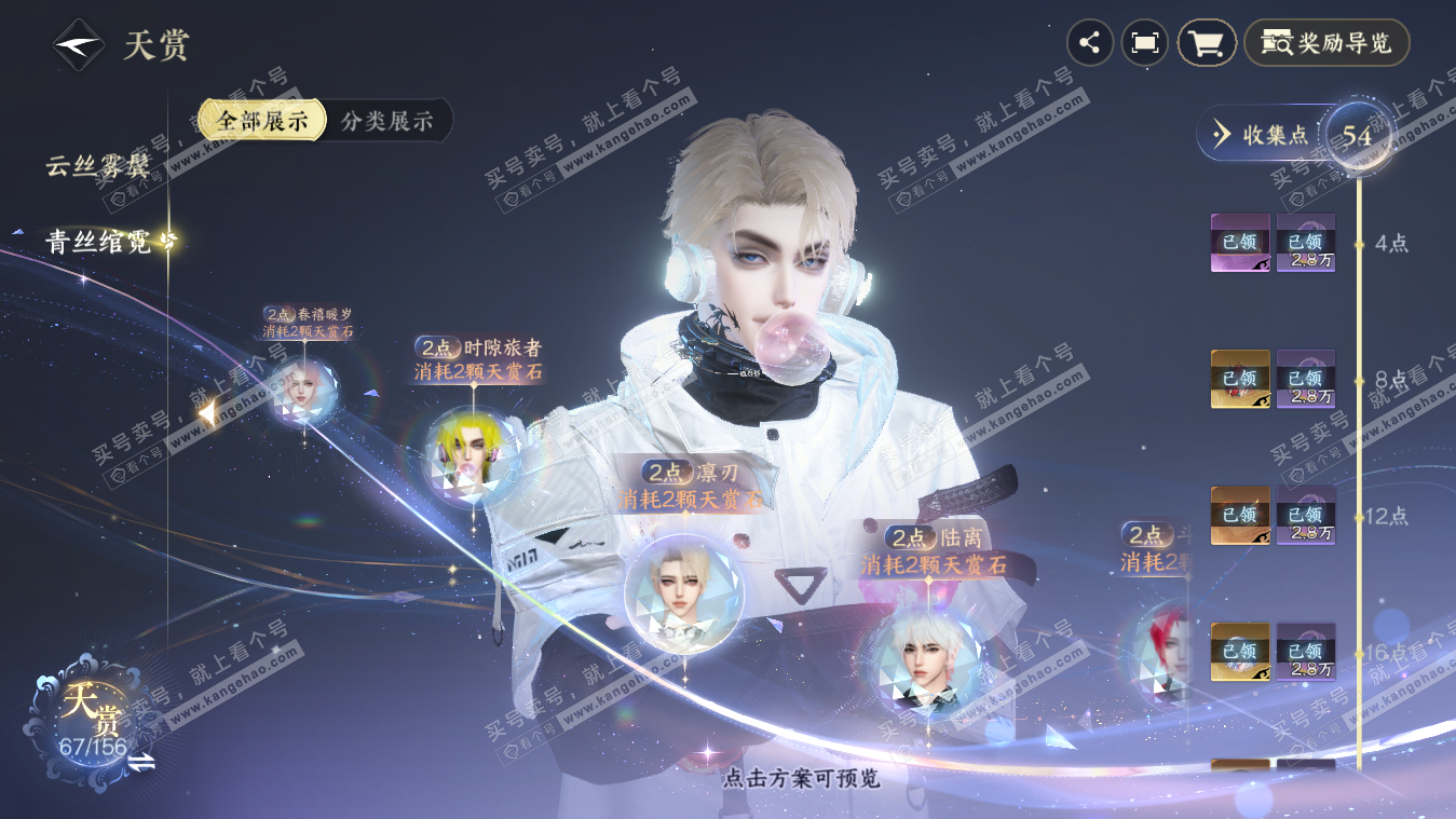 NSH325400逆水寒手游账号详情图27 NSH325400逆水寒手游账号详情图27