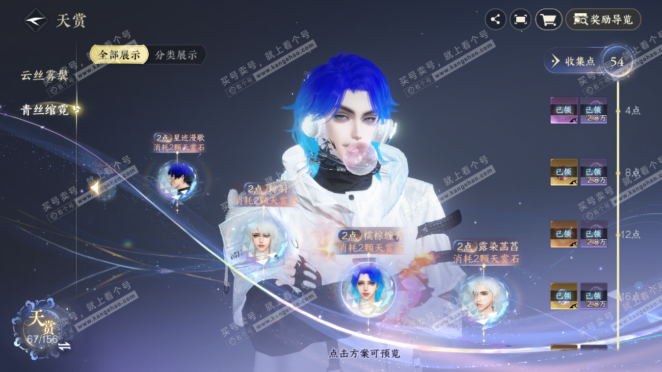 NSH325400逆水寒手游账号详情图35 NSH325400逆水寒手游账号详情图35