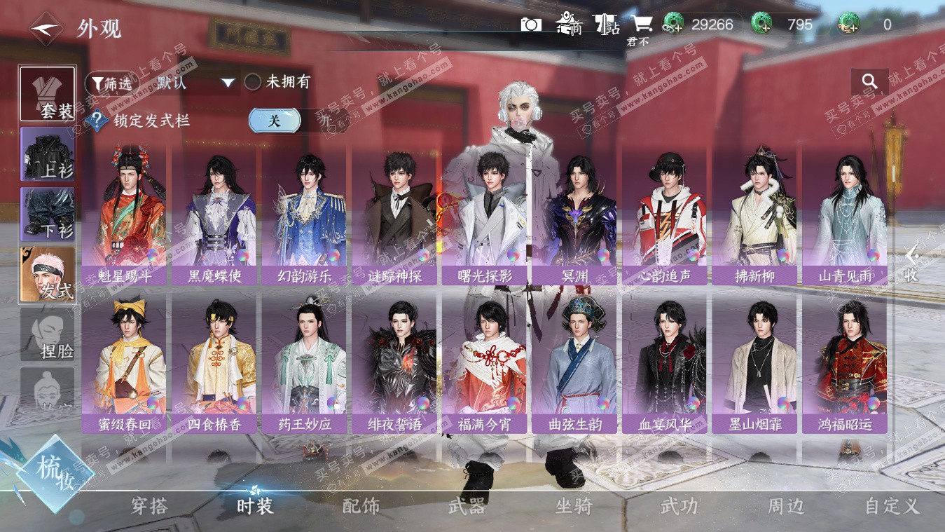 NSH325400逆水寒手游账号详情图39 NSH325400逆水寒手游账号详情图39