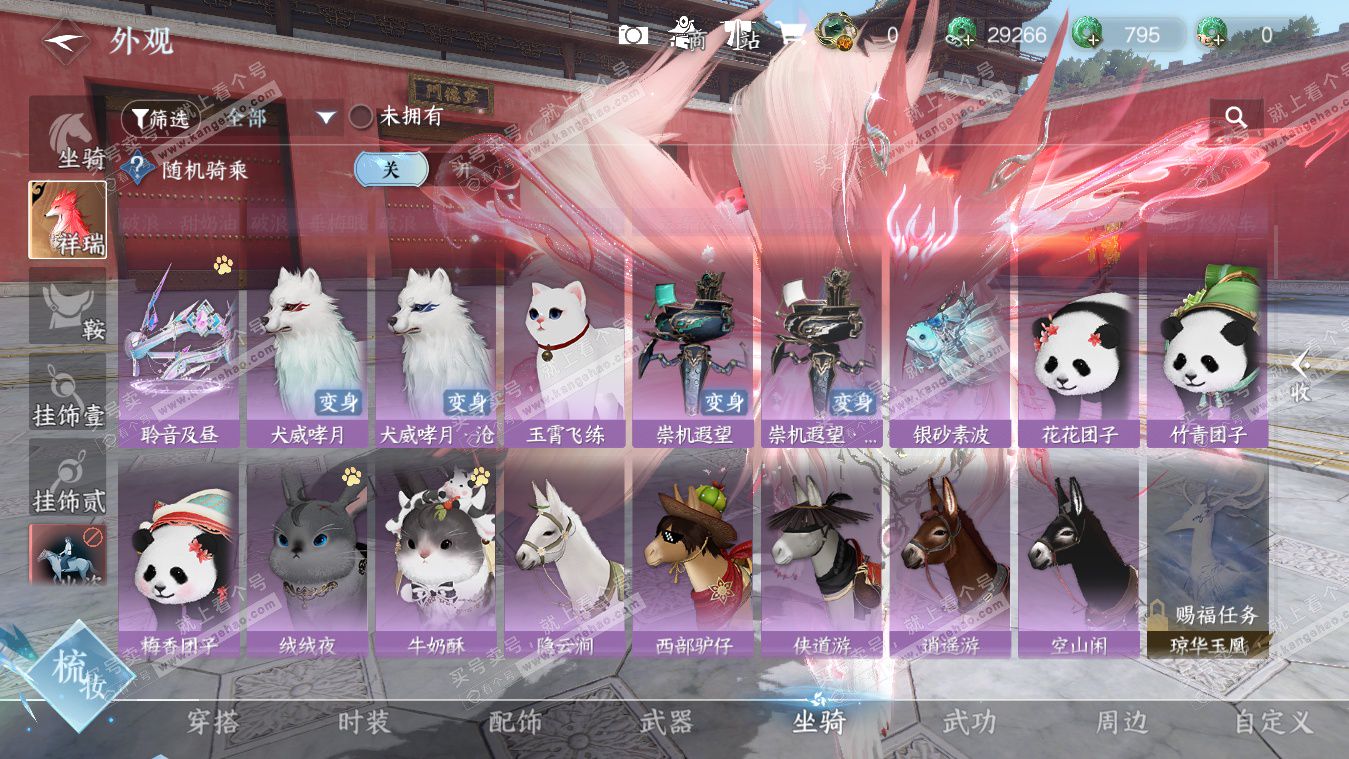 NSH325400逆水寒手游账号详情图56 NSH325400逆水寒手游账号详情图56