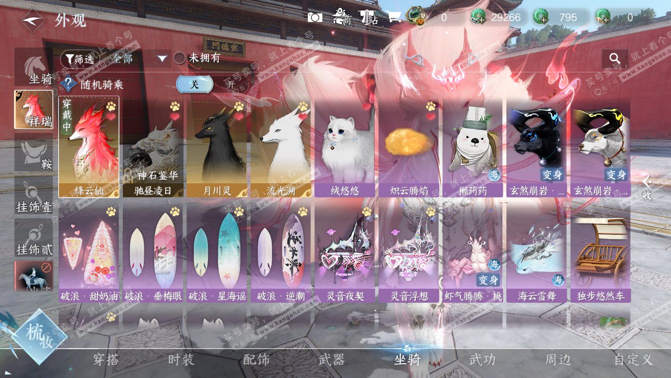 NSH325400逆水寒手游账号详情图55 NSH325400逆水寒手游账号详情图55