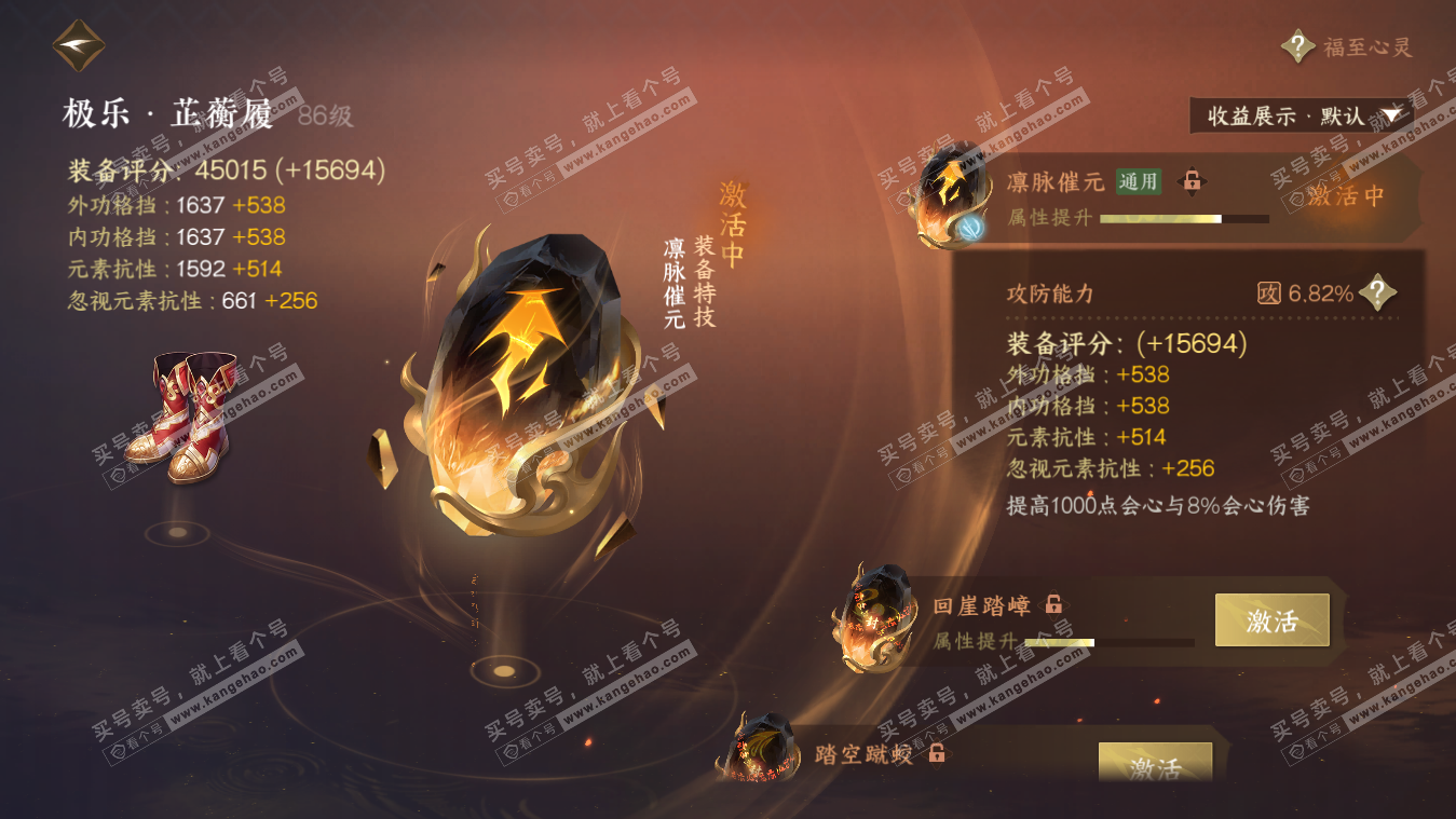 NSH325400逆水寒手游账号详情图74 NSH325400逆水寒手游账号详情图74