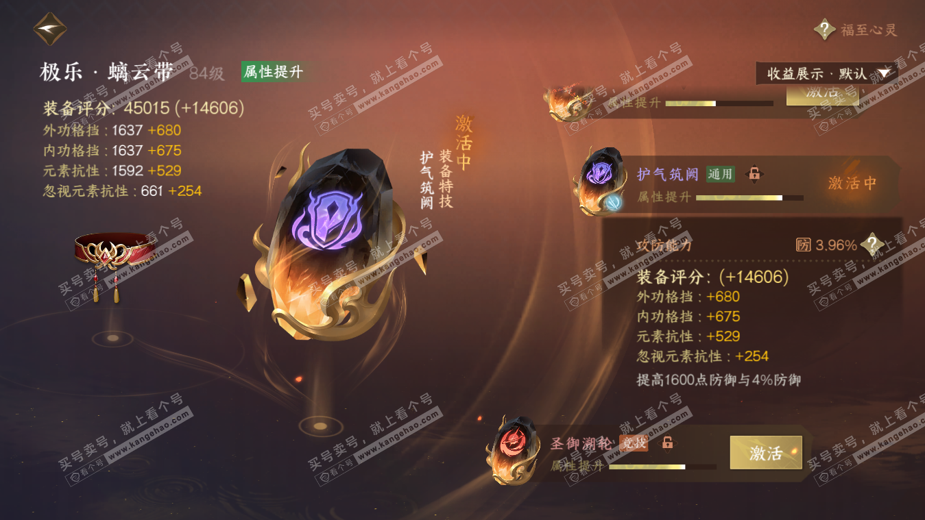 NSH325400逆水寒手游账号详情图73 NSH325400逆水寒手游账号详情图73