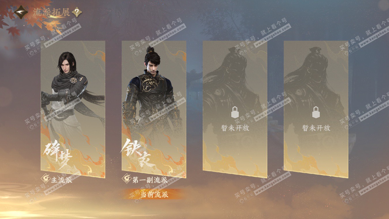 NSH325400逆水寒手游账号详情图79 NSH325400逆水寒手游账号详情图79