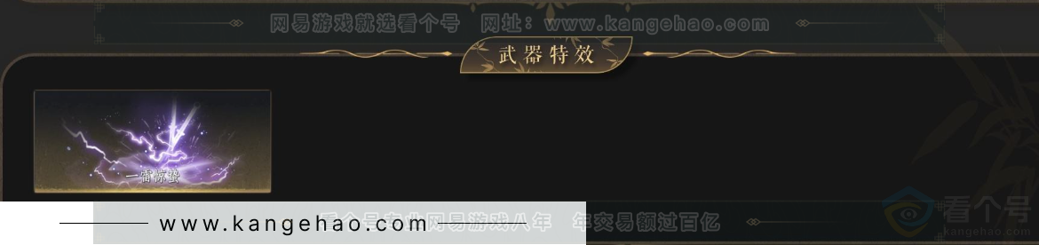 YYS33831燕云十六声账号详情图5