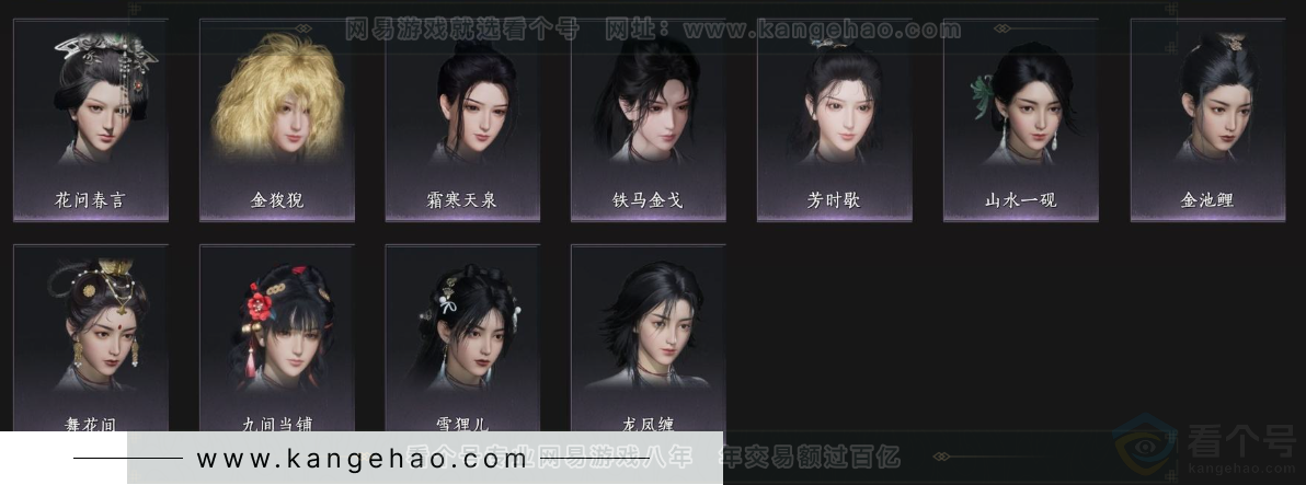 YYS33831燕云十六声账号详情图10