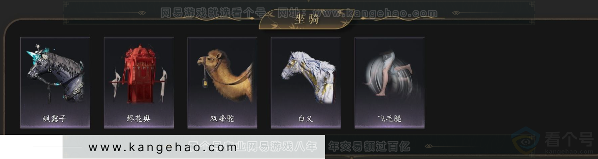 YYS33831燕云十六声账号详情图7