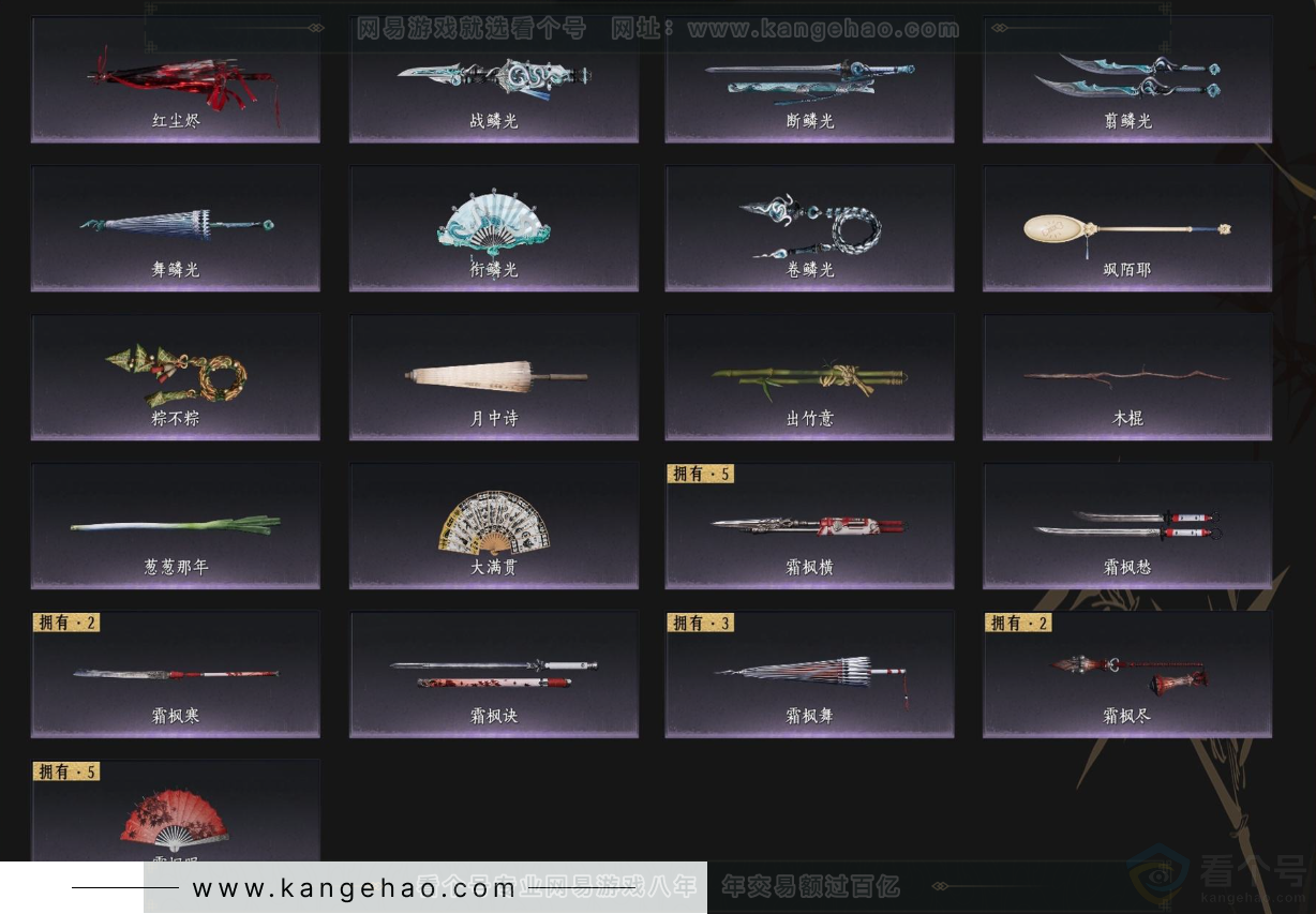 YYS33831燕云十六声账号详情图4