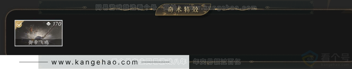 YYS33831燕云十六声账号详情图6