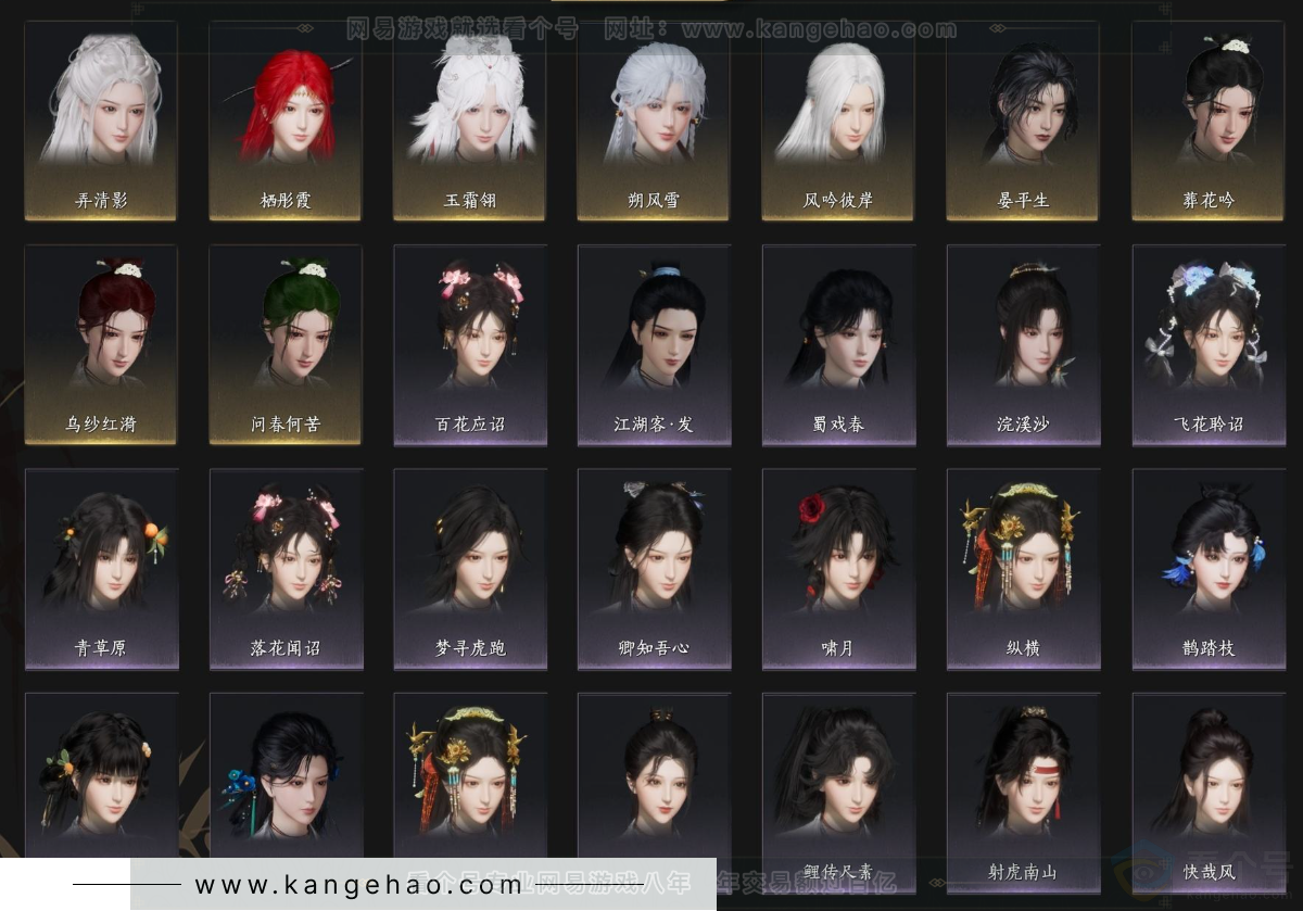 YYS33831燕云十六声账号详情图8