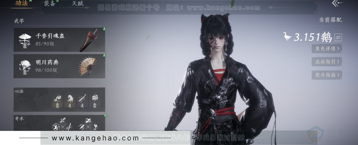 YYS33831燕云十六声账号详情图13