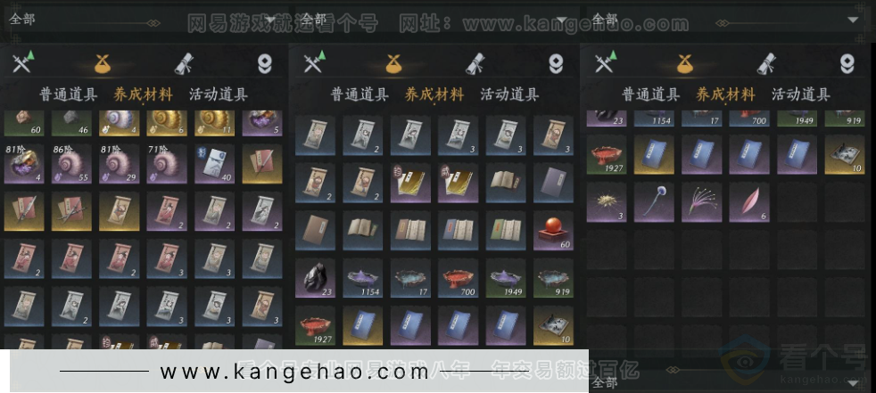 YYS33831燕云十六声账号详情图15