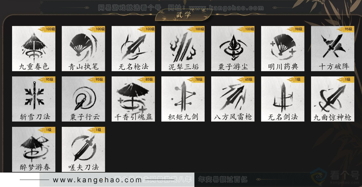 YYS33831燕云十六声账号详情图12