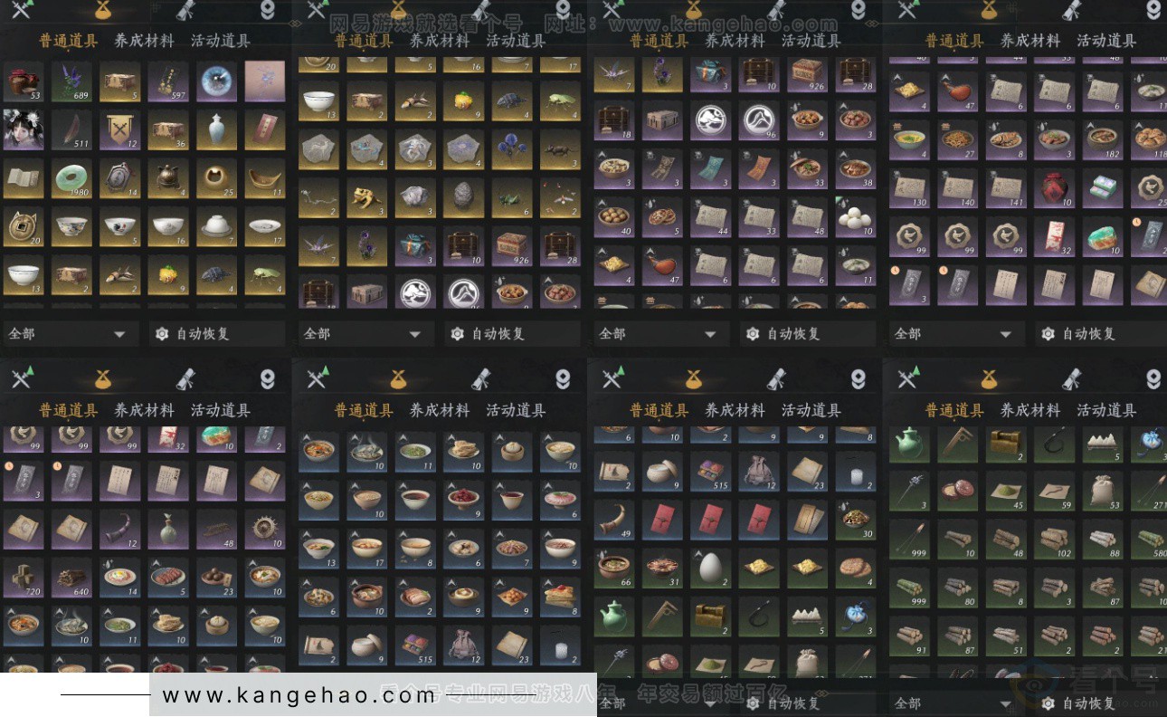 YYS33831燕云十六声账号详情图16