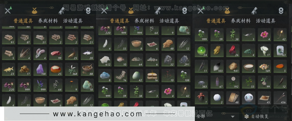 YYS33831燕云十六声账号详情图17