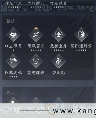 YYS33831燕云十六声账号详情图21