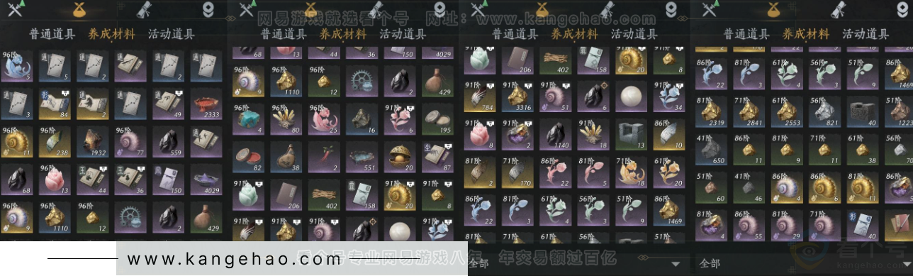 YYS33831燕云十六声账号详情图14