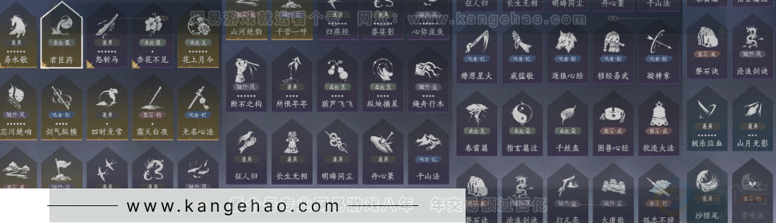 YYS33831燕云十六声账号详情图22