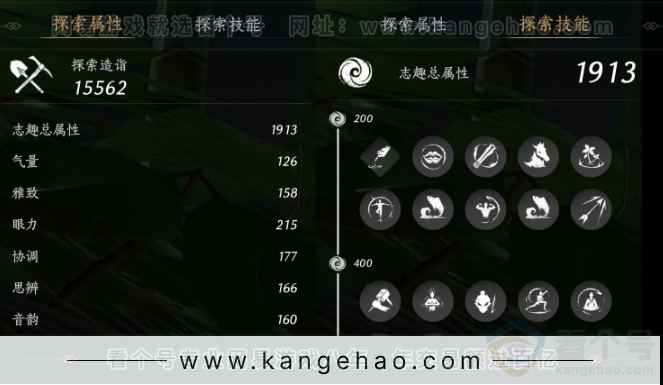 YYS33831燕云十六声账号详情图28