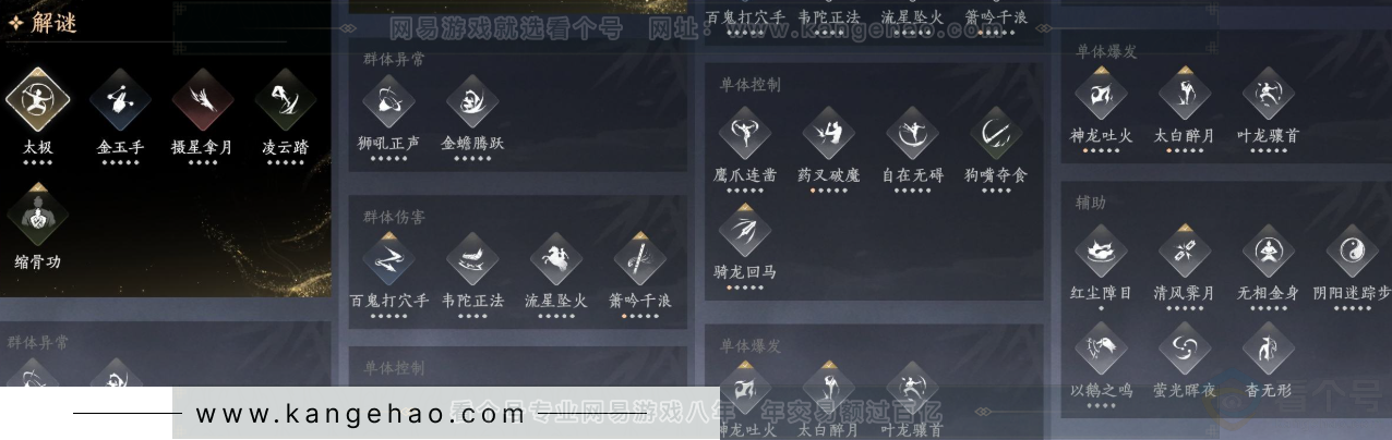 YYS33831燕云十六声账号详情图20