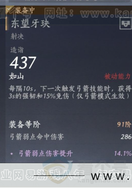 YYS33831燕云十六声账号详情图25