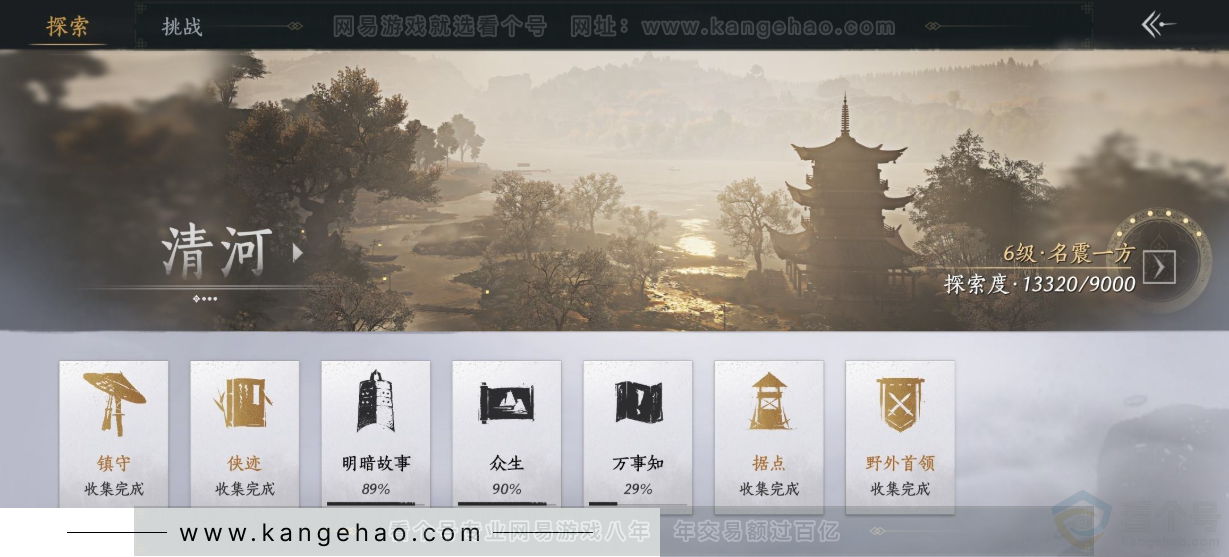 YYS33831燕云十六声账号详情图30