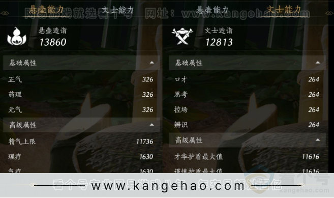 YYS33831燕云十六声账号详情图29