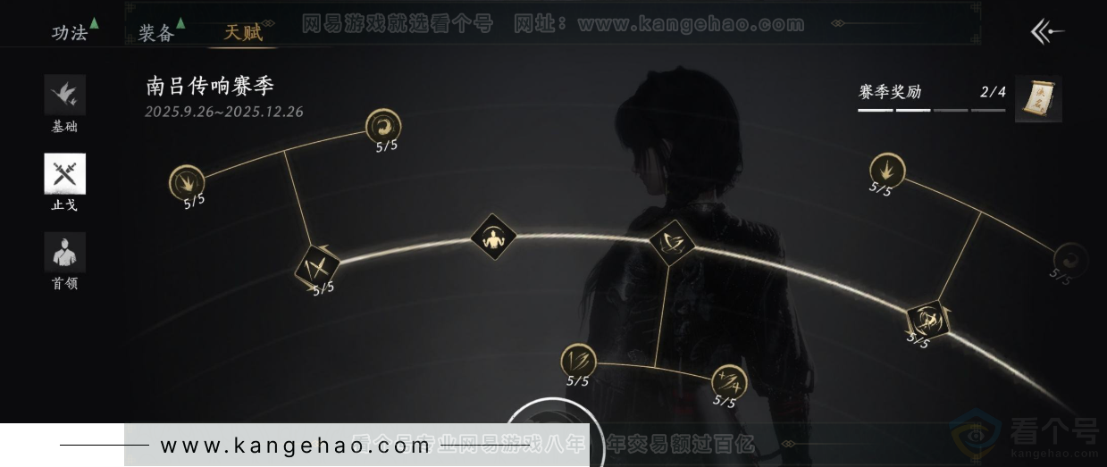 YYS33831燕云十六声账号详情图35