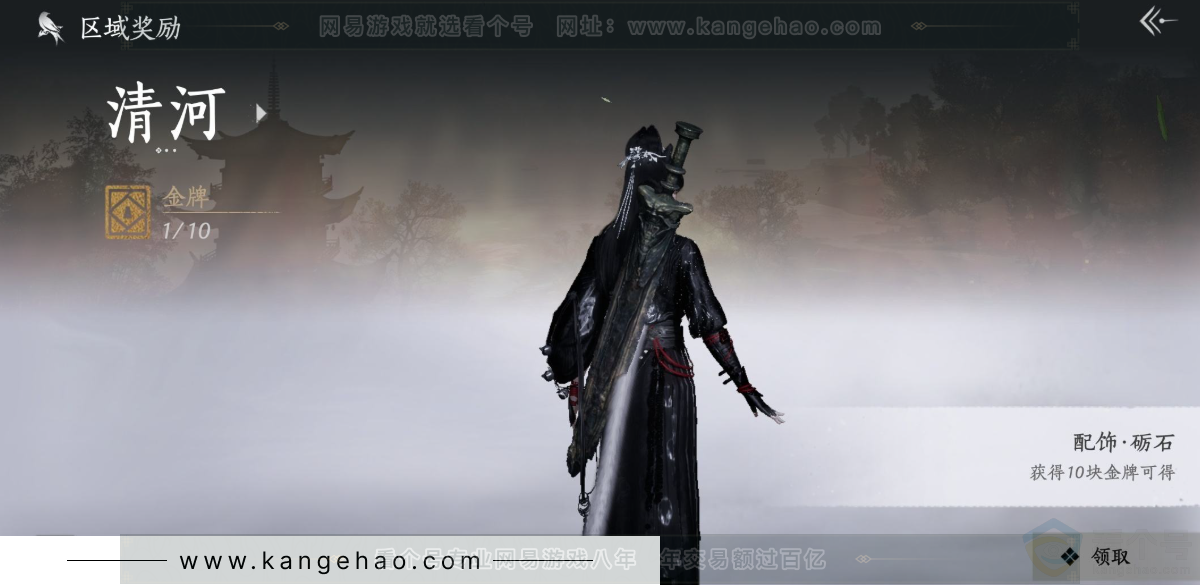 YYS33831燕云十六声账号详情图36