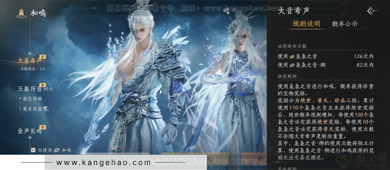 YYS33831燕云十六声账号详情图39