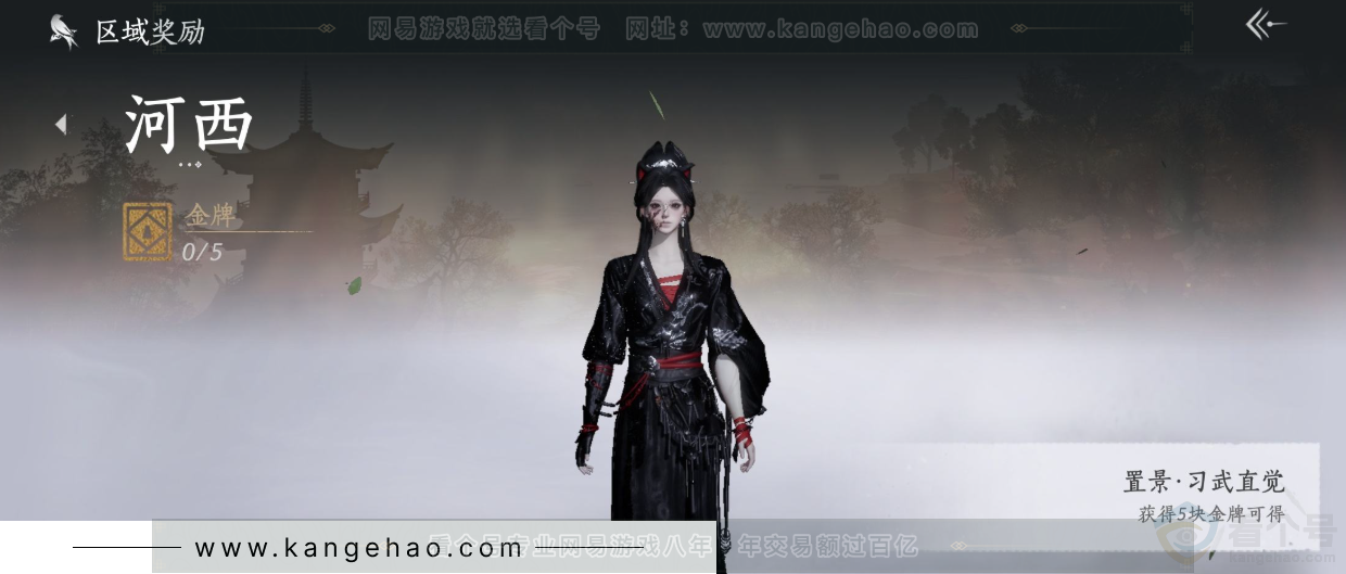 YYS33831燕云十六声账号详情图38