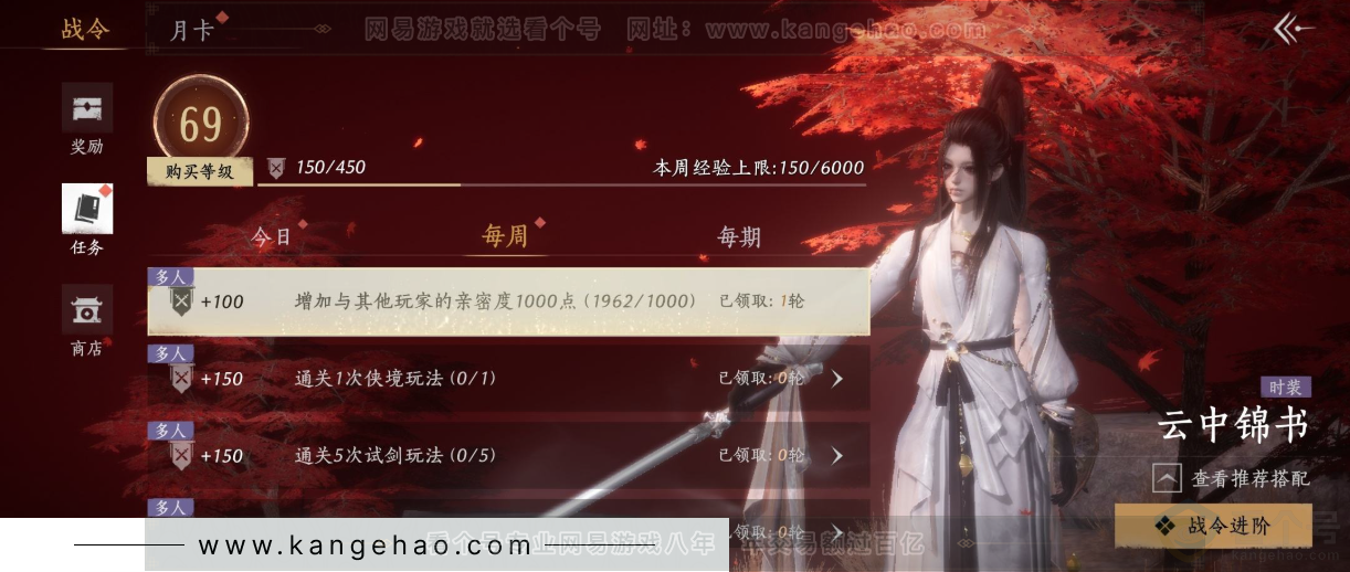 YYS33831燕云十六声账号详情图41