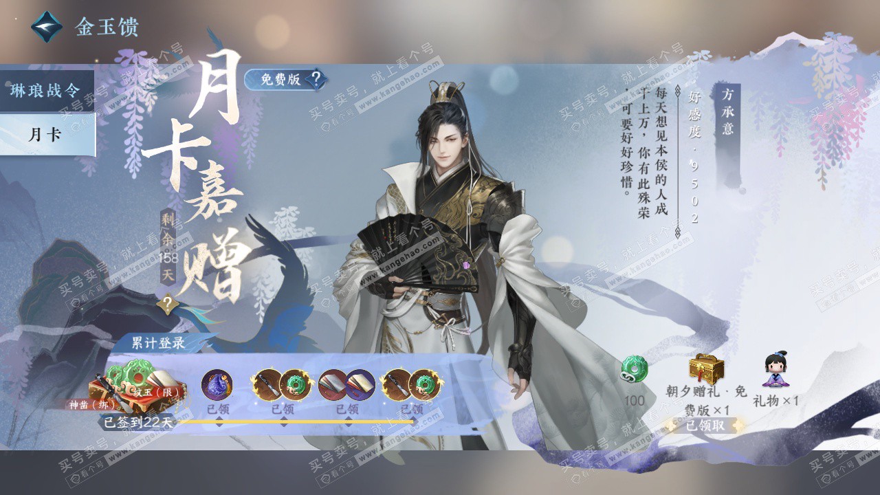 NSH325724逆水寒手游账号详情图70 NSH325724逆水寒手游账号详情图70