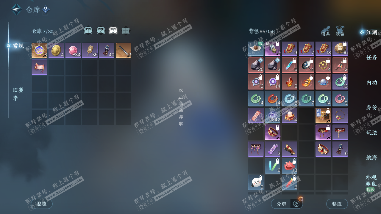 NSH325724逆水寒手游账号详情图4 NSH325724逆水寒手游账号详情图4