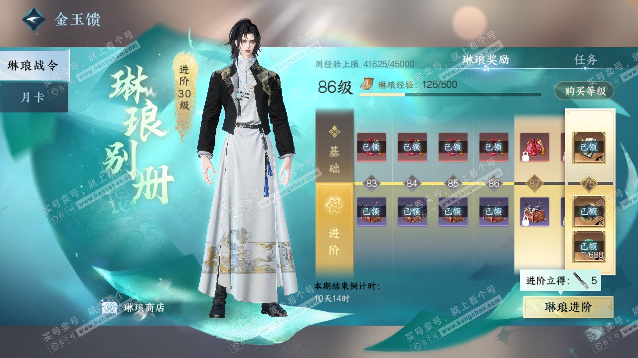 NSH325724逆水寒手游账号详情图69 NSH325724逆水寒手游账号详情图69