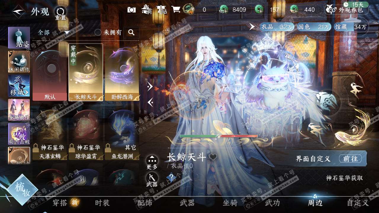 NSH325724逆水寒手游账号详情图41 NSH325724逆水寒手游账号详情图41