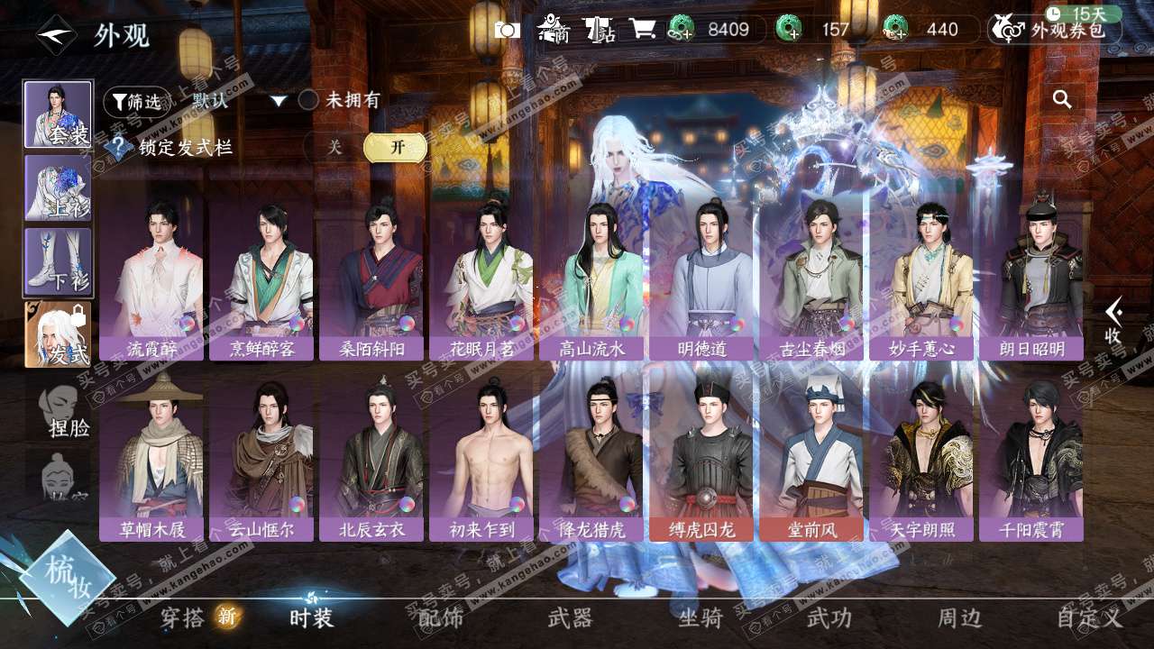 NSH325724逆水寒手游账号详情图35 NSH325724逆水寒手游账号详情图35