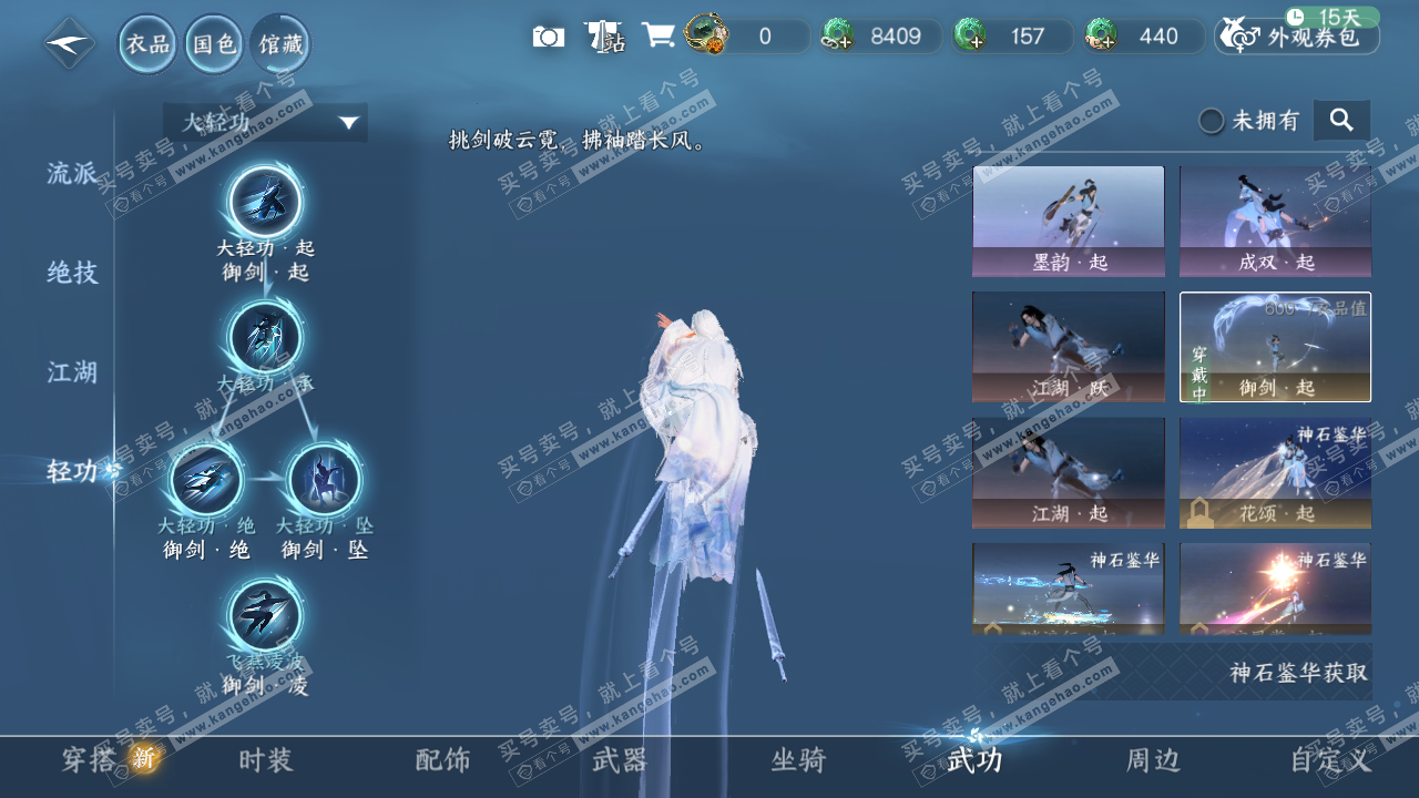 NSH325724逆水寒手游账号详情图40 NSH325724逆水寒手游账号详情图40