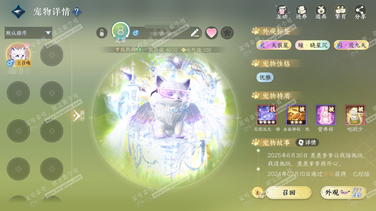 NSH325724逆水寒手游账号详情图42 NSH325724逆水寒手游账号详情图42