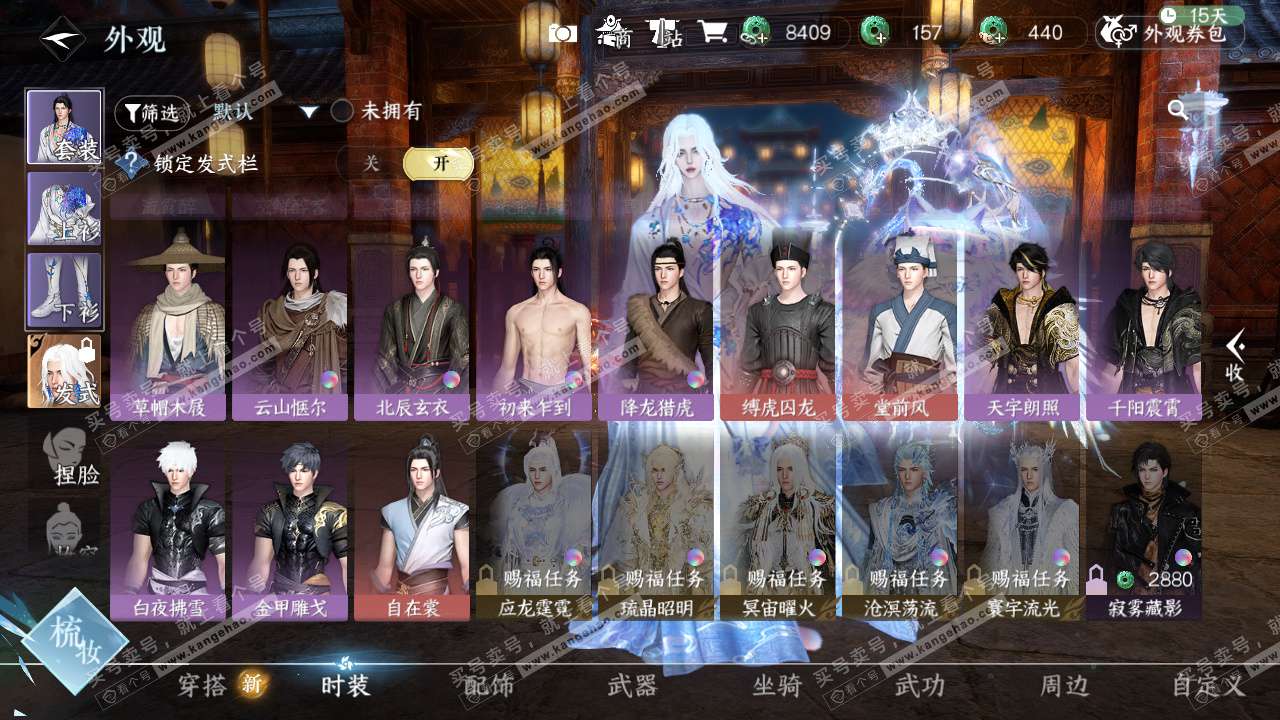 NSH325724逆水寒手游账号详情图36 NSH325724逆水寒手游账号详情图36