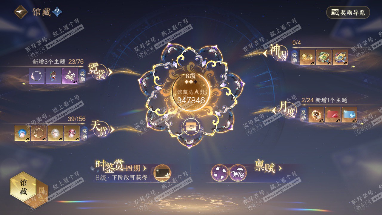 NSH325724逆水寒手游账号详情图22 NSH325724逆水寒手游账号详情图22