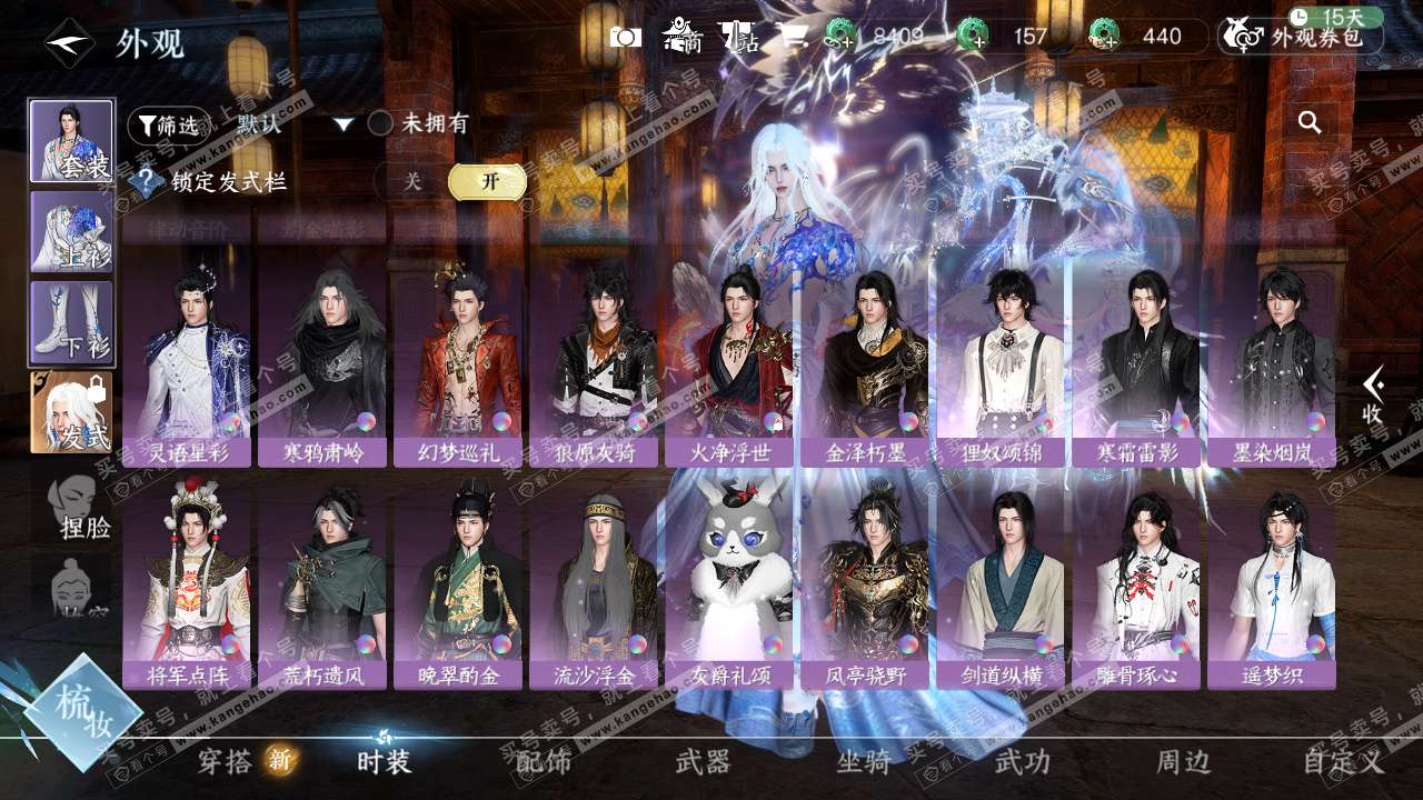 NSH325724逆水寒手游账号详情图27 NSH325724逆水寒手游账号详情图27