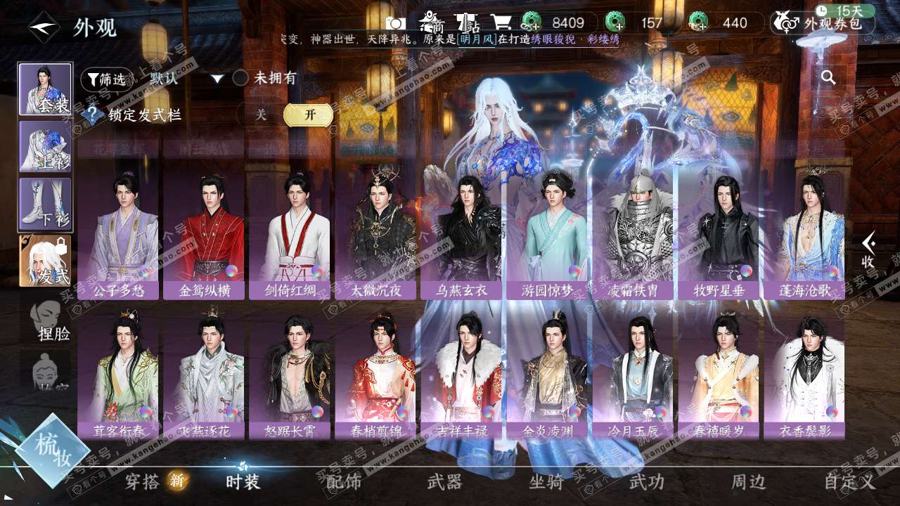 NSH325724逆水寒手游账号详情图30 NSH325724逆水寒手游账号详情图30