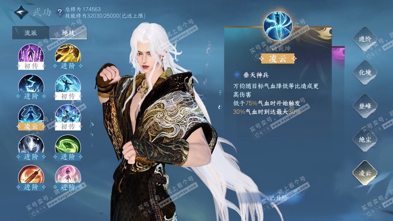 NSH325724逆水寒手游账号详情图46 NSH325724逆水寒手游账号详情图46