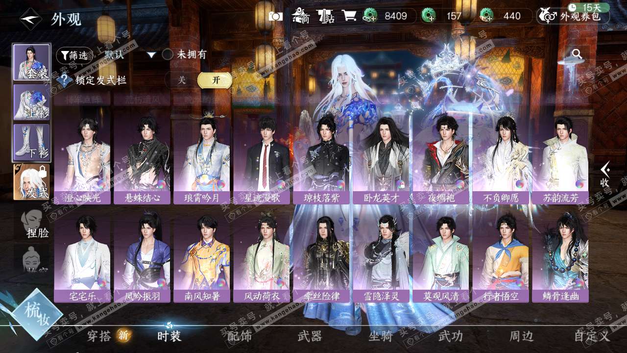 NSH325724逆水寒手游账号详情图28 NSH325724逆水寒手游账号详情图28