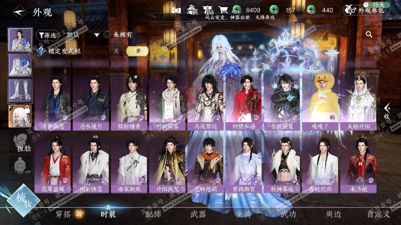 NSH325724逆水寒手游账号详情图29 NSH325724逆水寒手游账号详情图29