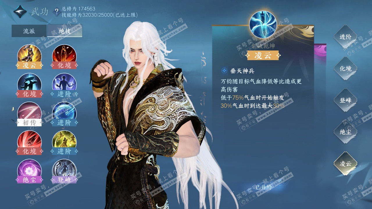 NSH325724逆水寒手游账号详情图44 NSH325724逆水寒手游账号详情图44