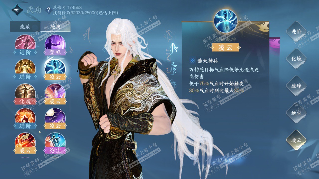 NSH325724逆水寒手游账号详情图45 NSH325724逆水寒手游账号详情图45