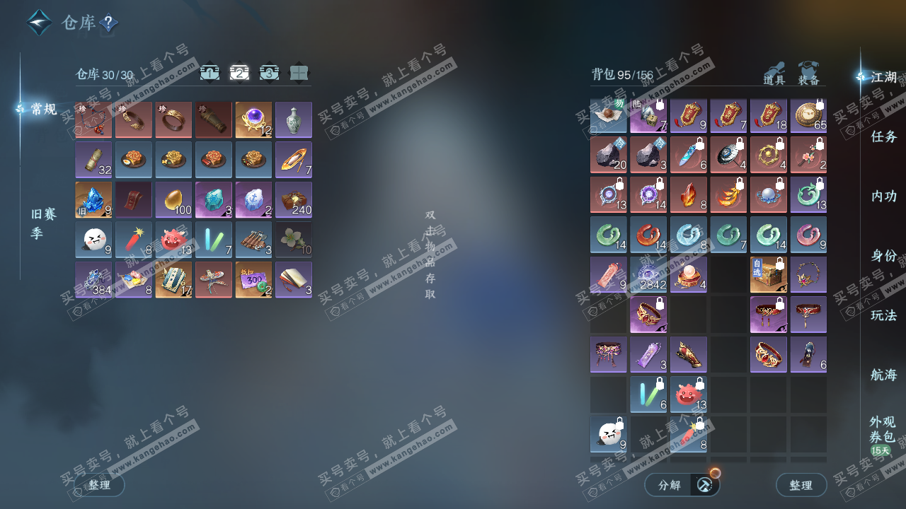 NSH325724逆水寒手游账号详情图3 NSH325724逆水寒手游账号详情图3