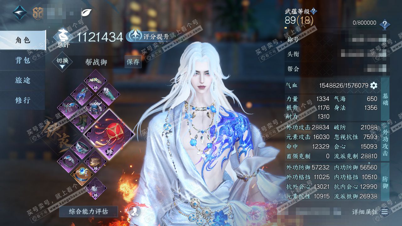 NSH325724逆水寒手游账号详情图1 NSH325724逆水寒手游账号详情图1